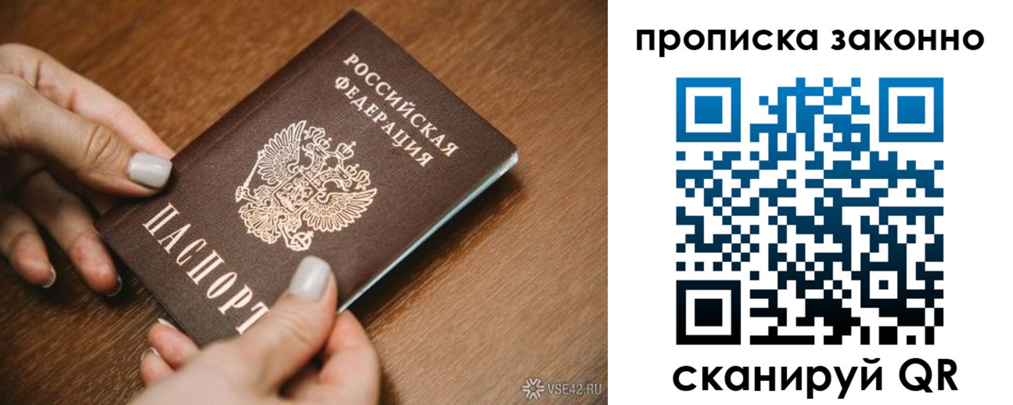 прописка регистрация в Ульяновске