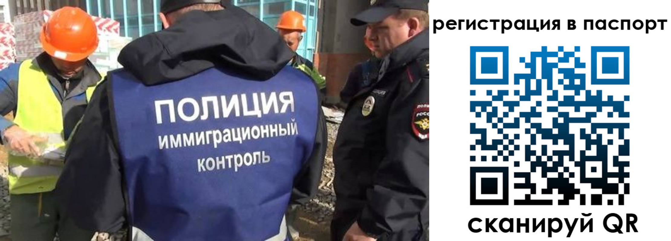 прописка для работы в Ульяновске
