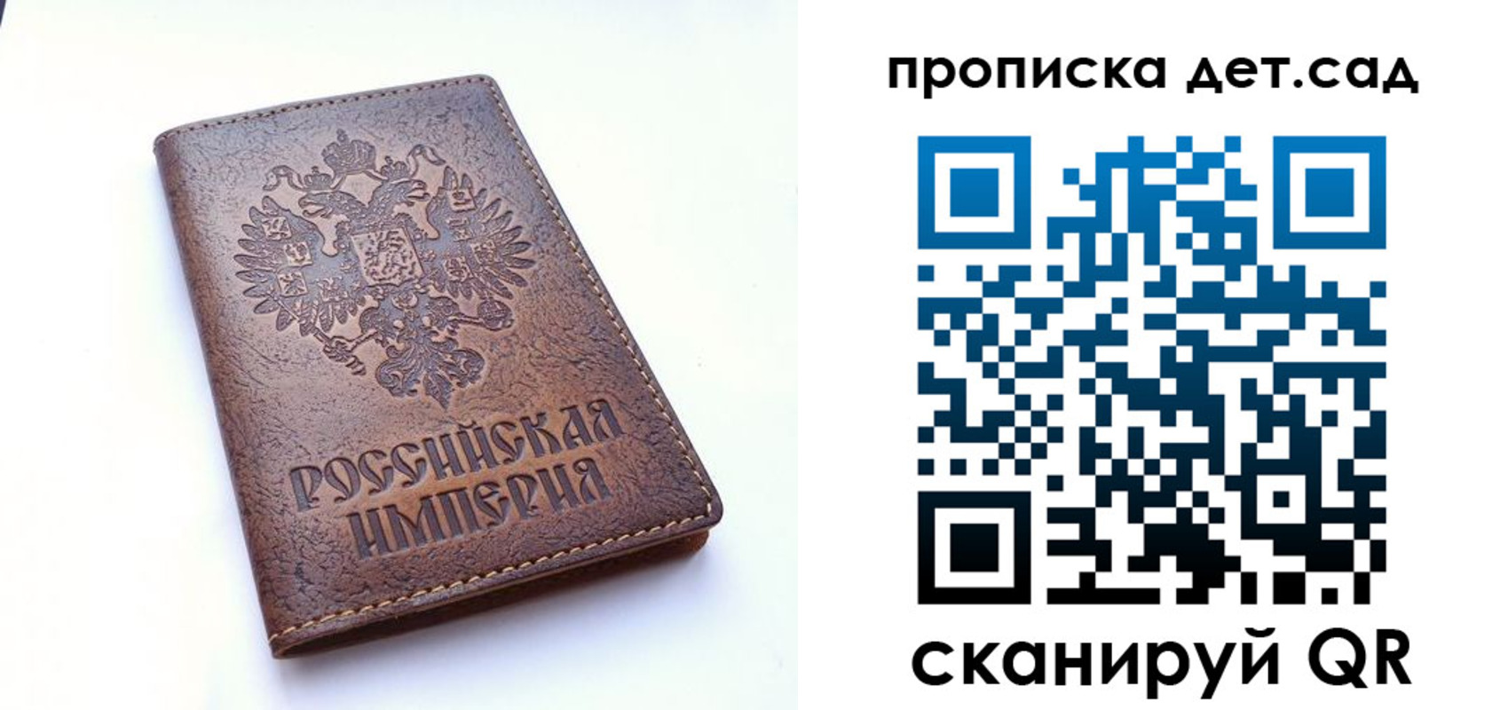 прописка в Ульяновске