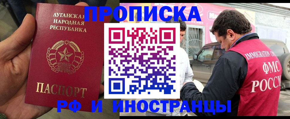 временная регистрация купить в Ульяновске