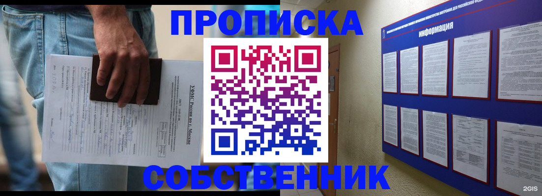 прописка паспорт в Ульяновске