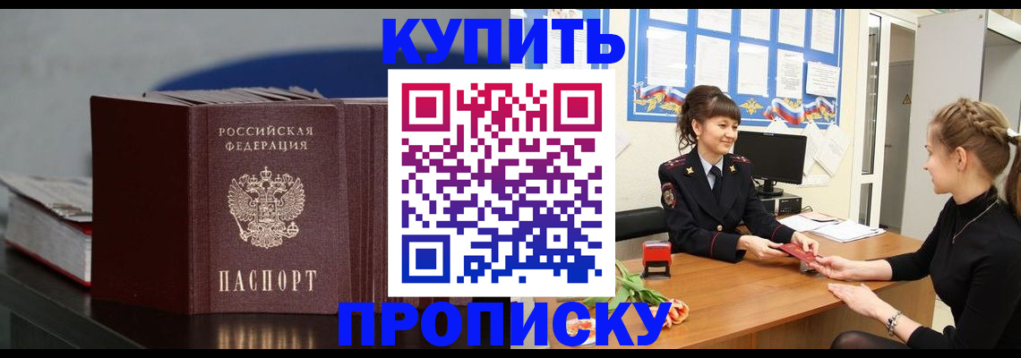 прописка паспорт в Ульяновске