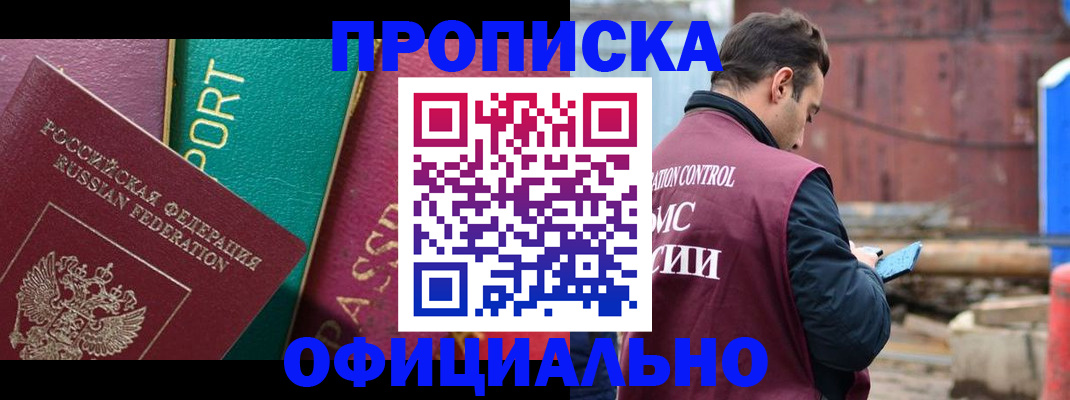прописка иностранных граждан в Ульяновске
