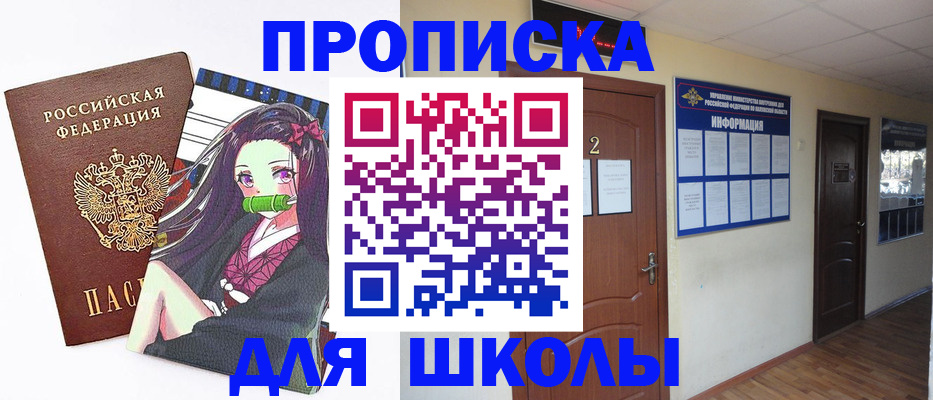 временная регистрация недорого в Ульяновске
