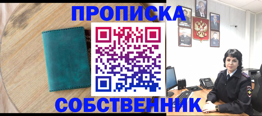 пропишу в квартире в Ульяновске