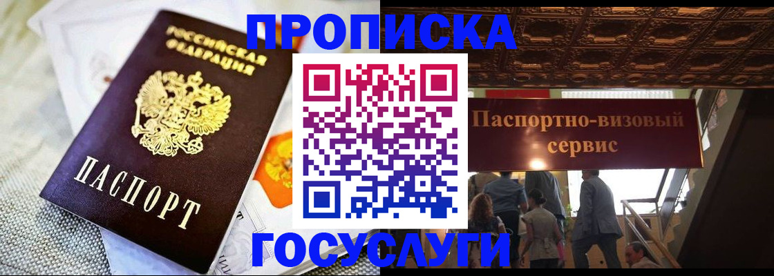 временная регистрация в Ульяновске