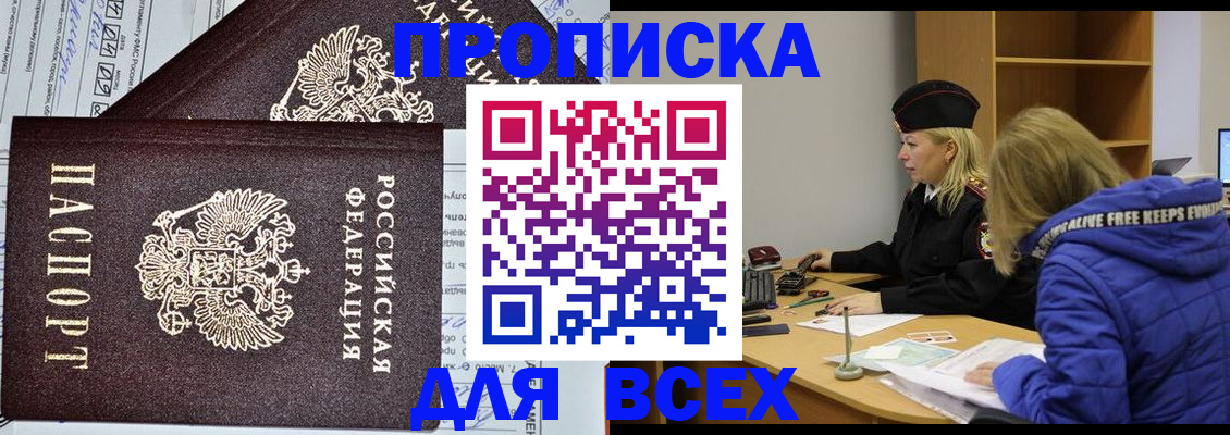 временная регистрация гарантия в Ульяновске