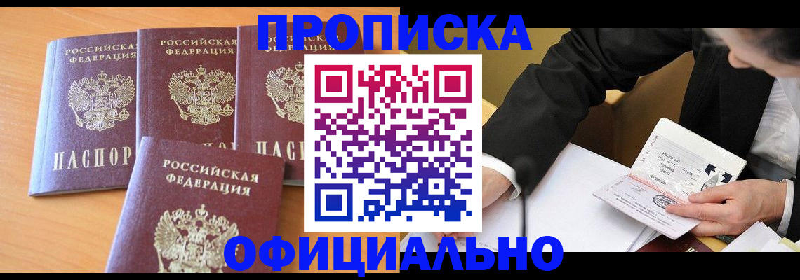 временная регистрация для всех в Ульяновске